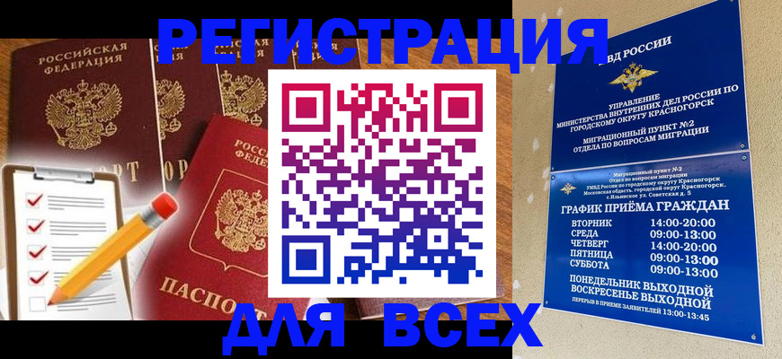 временная регистрация адрес в Ряжске