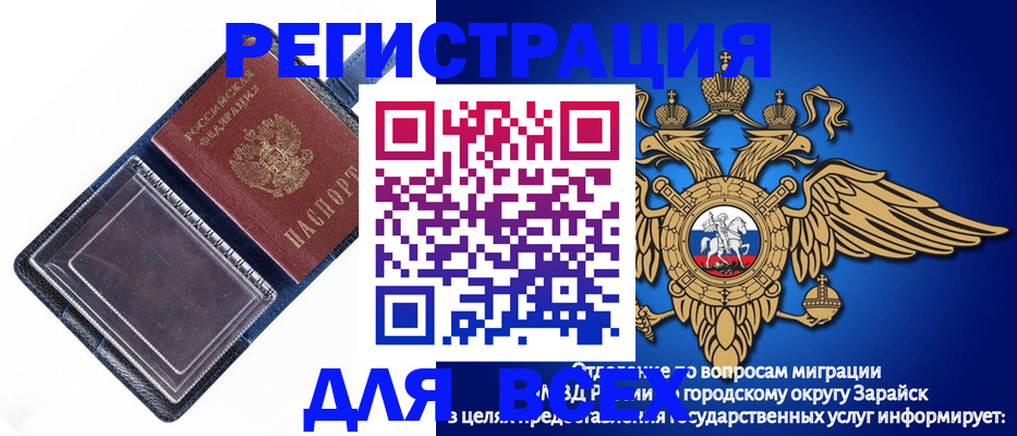 прописка гарантия в Ряжске