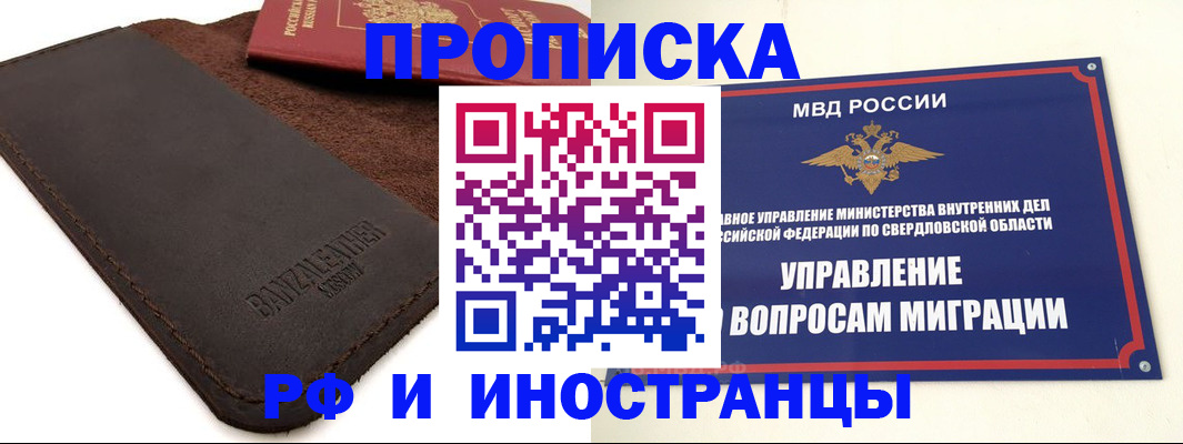 купить прописку в Ряжске