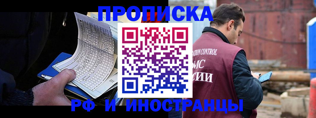 регистрация в Ряжске