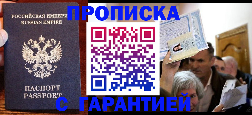 где прописаться в Ряжске