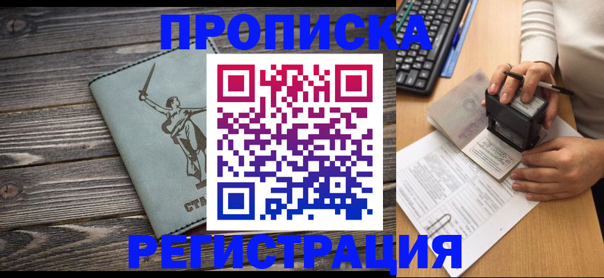 где прописаться в Ряжске