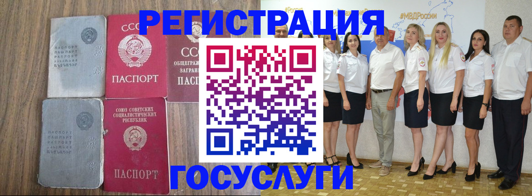 прописка от собственника в Ряжске