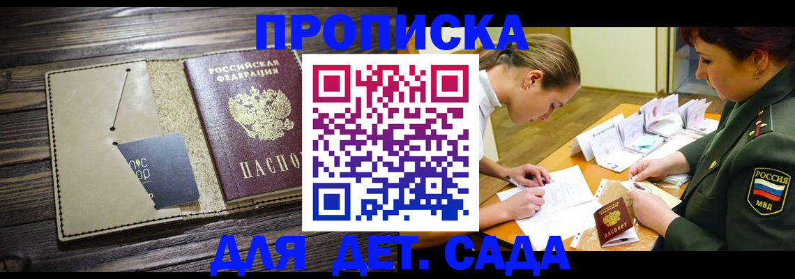 временная регистрация для всех в Ряжске