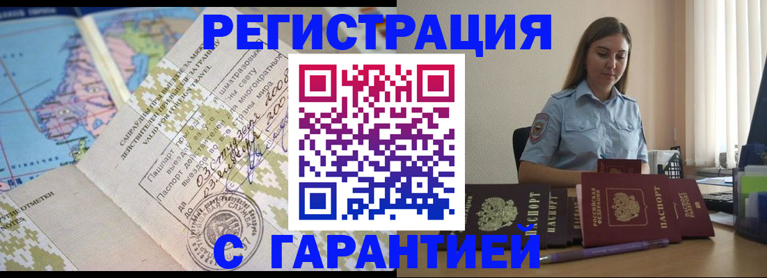 временная регистрация собственник в Ряжске
